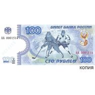  Сувенирная банкнота 100 рублей «Хоккей. Сочи 2014», фото 1 